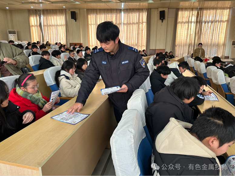 安徽有色金属技师学院防诈骗宣讲